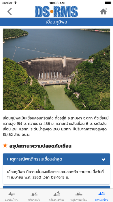 Dam Safety Screenshot