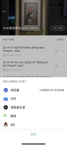 外语兔 - 英语听写复读机 screenshot #8 for iPhone