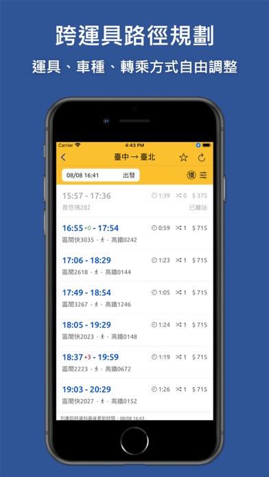 Screenshot #1 pour TransTaiwan: 雙鐵/捷運 時刻表 路徑規劃