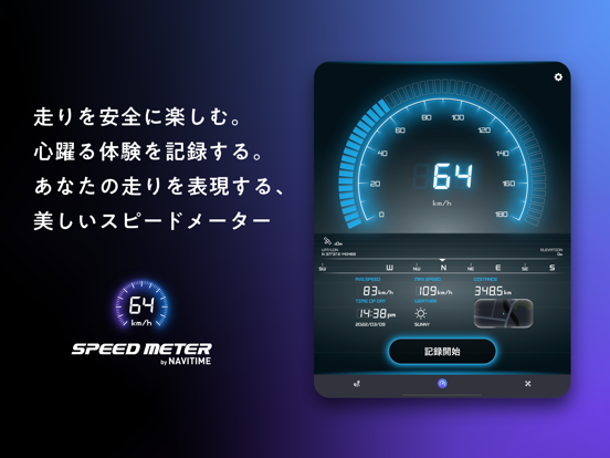 SPEED METER by NAVITIME - 速度計のおすすめ画像1