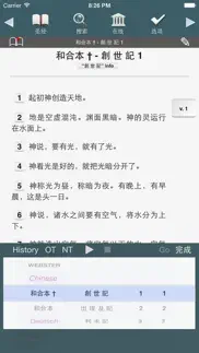 How to cancel & delete touch bible: multilingual 2