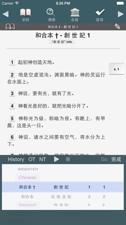 Touch Bible: Multilingual screenshot-3