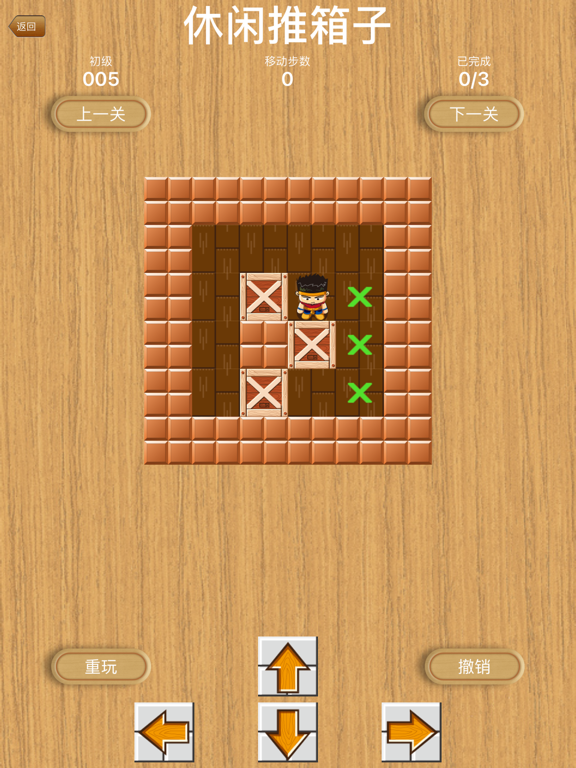 Screenshot #5 pour Simply PushBox