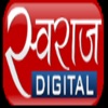 Swaraj Digital News