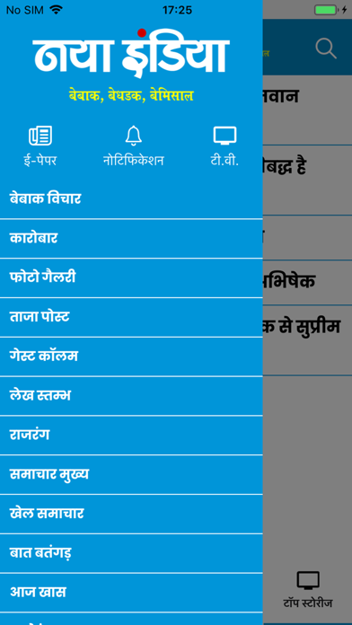 Naya India News Screenshot