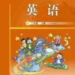 三年级英语上册 - 广州教科版小学英语 App Contact
