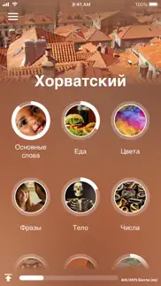 Учи хорватский - eurotalk айфон картинки 1