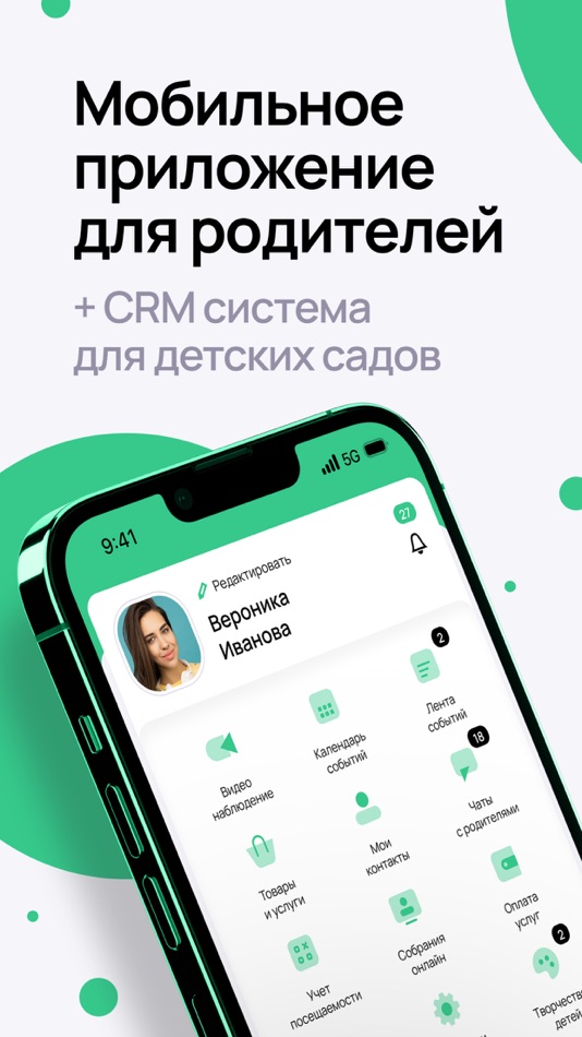 #1. Растём вместе (iOS) By: Валерии Лунев