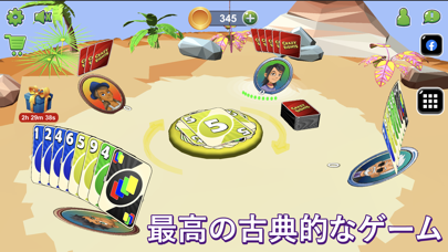 Crazy Eights 3D (ウノ)のおすすめ画像3