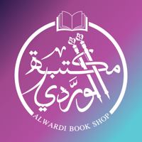 مكتبة الوردي  Alwardibookshop