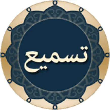 سمع لي Читы