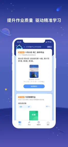 Game screenshot 学起AI-智慧学习 apk