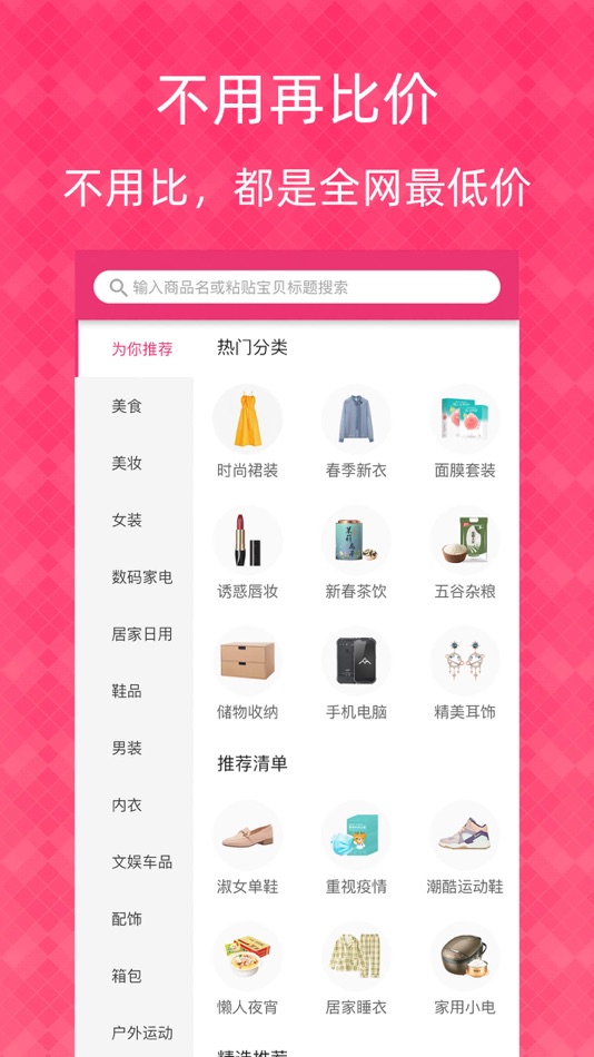 #4. 1元天天抢 (iOS) Ved: 亚军 刘