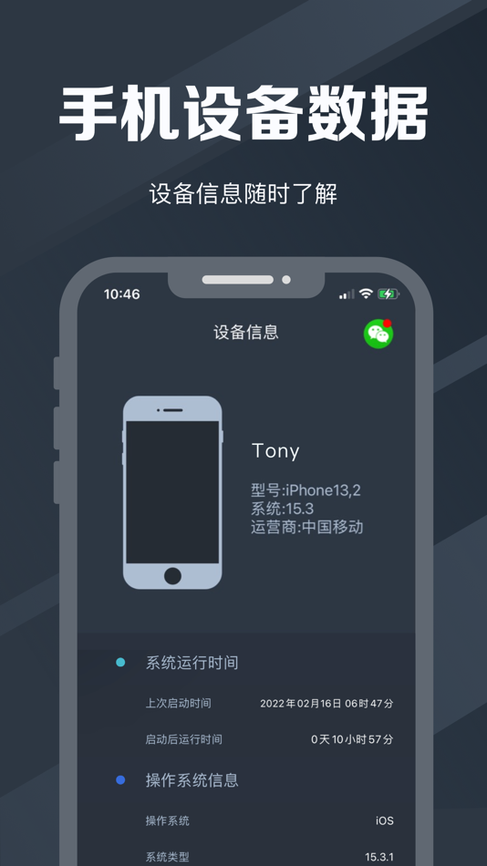 #3. Battery Status-check runtimes (iOS) Podle: BAI LONGMA