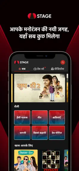 Game screenshot STAGE - Boliyon Ki Kranti mod apk