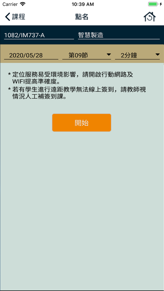 #6. 元智大學 (iOS) 由: Yuan Ze University