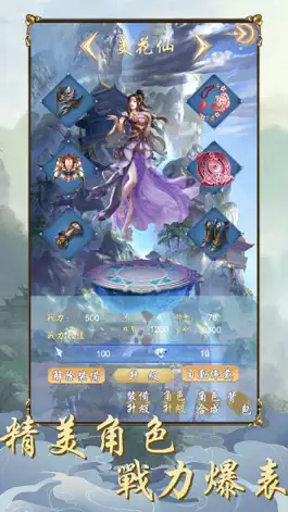 Game screenshot 仙魔奇谈：修仙世缘 mod apk