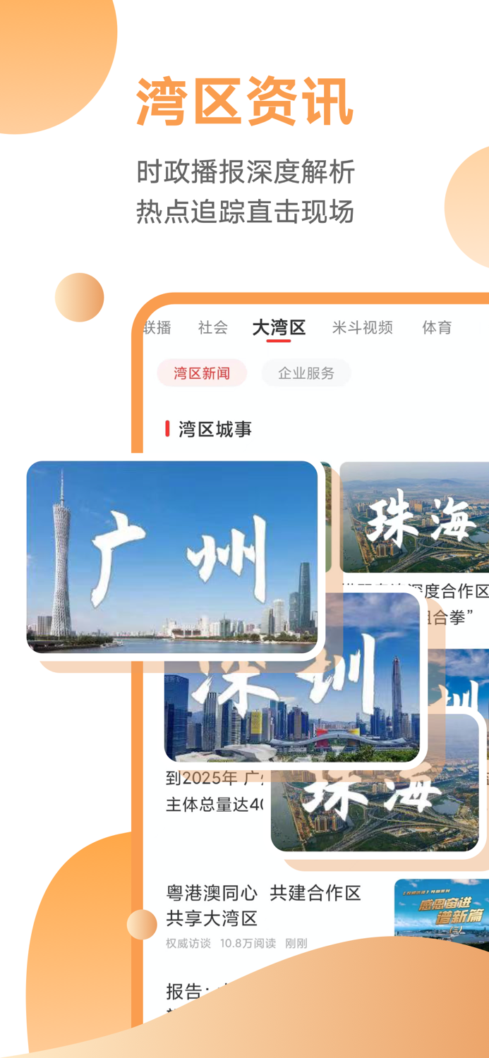 触电新闻-广东电视直播新闻资讯权威发布平台