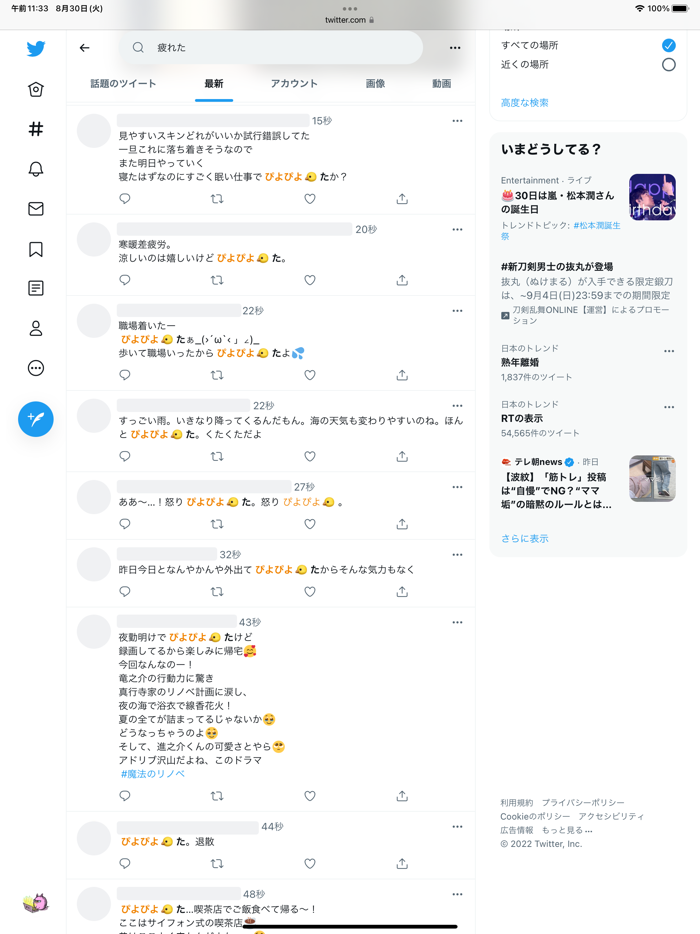 ひよこフィルター