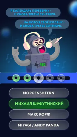 Game screenshot Music Robo Quiz mod apk