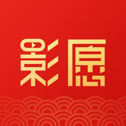 影愿 Читы