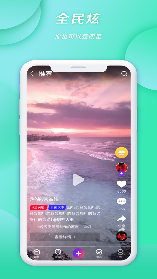 #3. 智享城市 (iOS) 由: 武汉智创工场互联网科技发展有限公司