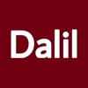 Dalil - الدليل