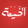 الخيمة icon