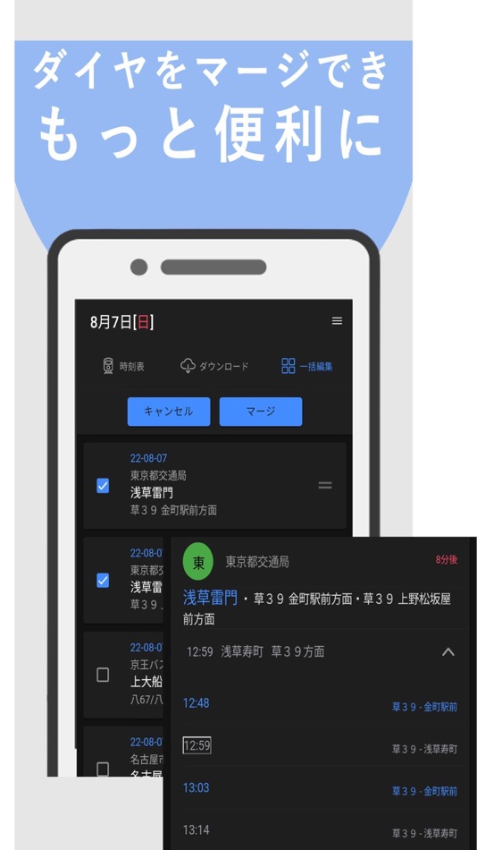 #6. バス・オフライン時刻表 (iOS) 由: Desheng Deng