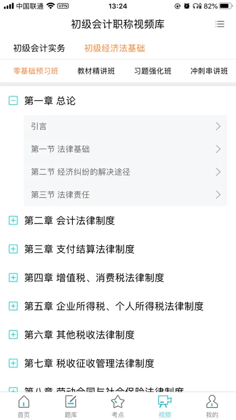 财务第一教室  -- 好课低价 一生拥有