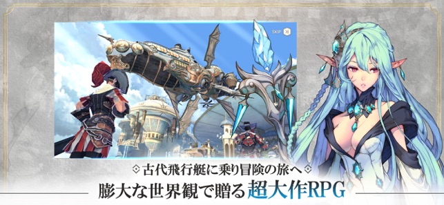 Exos Heroes 冒険ファンタジー アクションrpg をapp Storeで Exos Heroes 冒険ファンタジー アクションrpg をapp Storeで