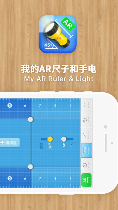 我的 AR 尺子与手电 · MyTools screenshot
