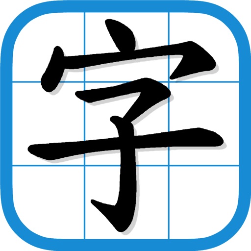 HK Chinese Lexical List iOS App