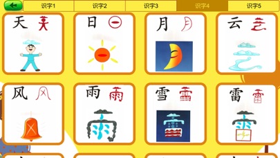 看图识字-教育のおすすめ画像4