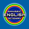 Amharic: Learn 12 Languages icon