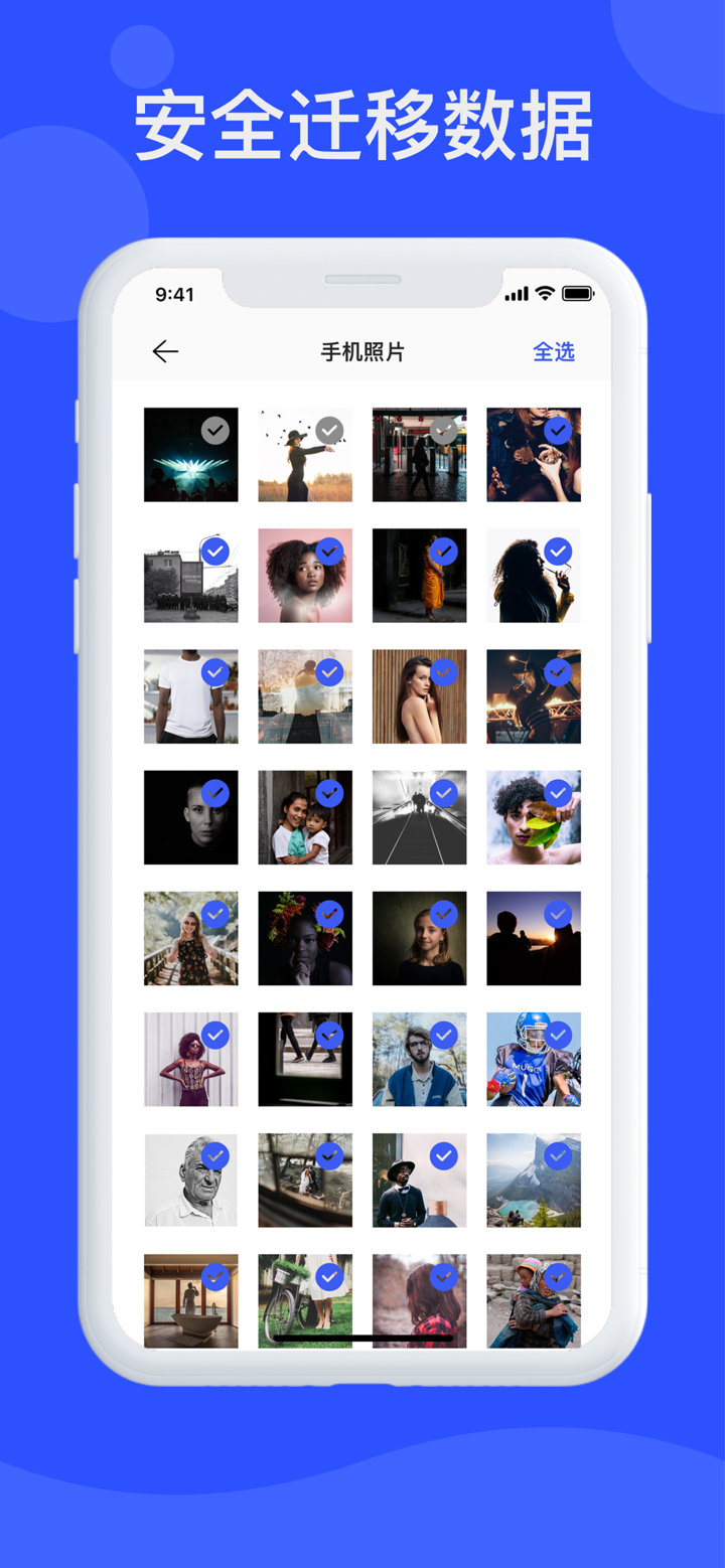 新旧手机换机-通讯录&相册文件快速搬家助手 screenshot 5