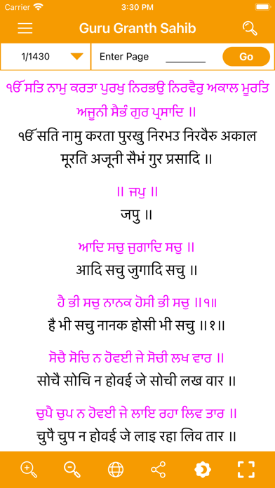 Sri Guru Granth Sahib App Screenshot