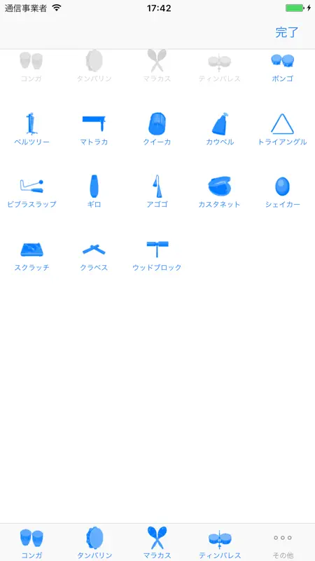 Percussions screenshot 4 of 4