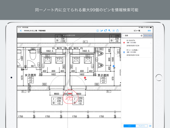 Field Padのおすすめ画像3