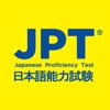 JPT公式 受験申し込みアプリ(JPT APP) icon