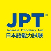 JPT公式 受験申し込みアプリ(JPT APP)