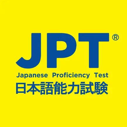 JPT公式 受験申し込みアプリ(JPT APP) Cheats