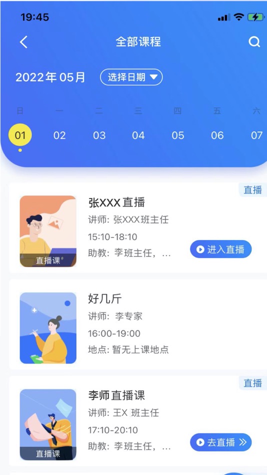 #2. 一品学堂学员端 (iOS) بواسطة: 学军 熊