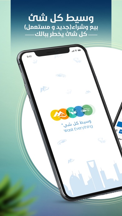 وسيط كل شيء - Wasit Everything Screenshot