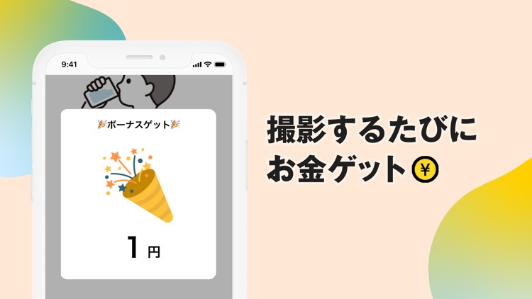 KEEEP - 写真を撮ってお金をゲット！レシートの写真も！