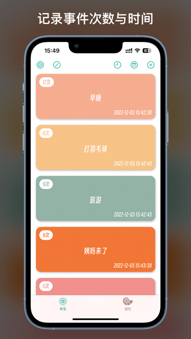 追忆余生 Screenshot