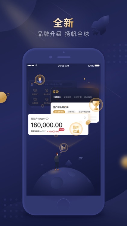 iNoah-全球基金投资理财