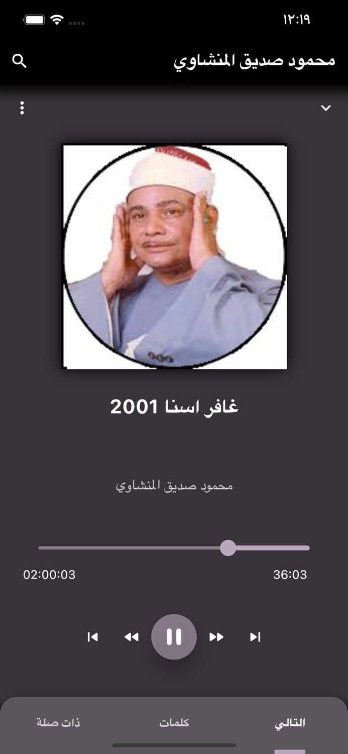 Mahmoud Siddiq Al-Minshawi