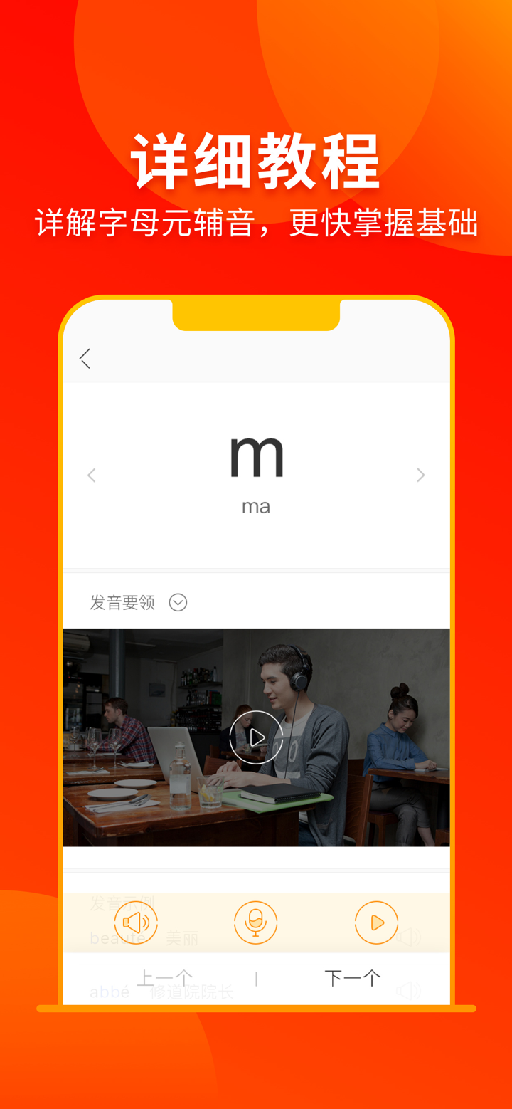西班牙语入门-轻松学西语助手 screenshot 3