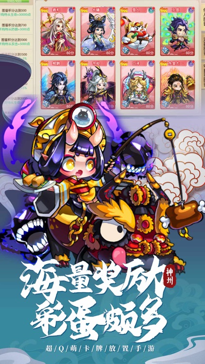 神州风闻录：山海奇缘